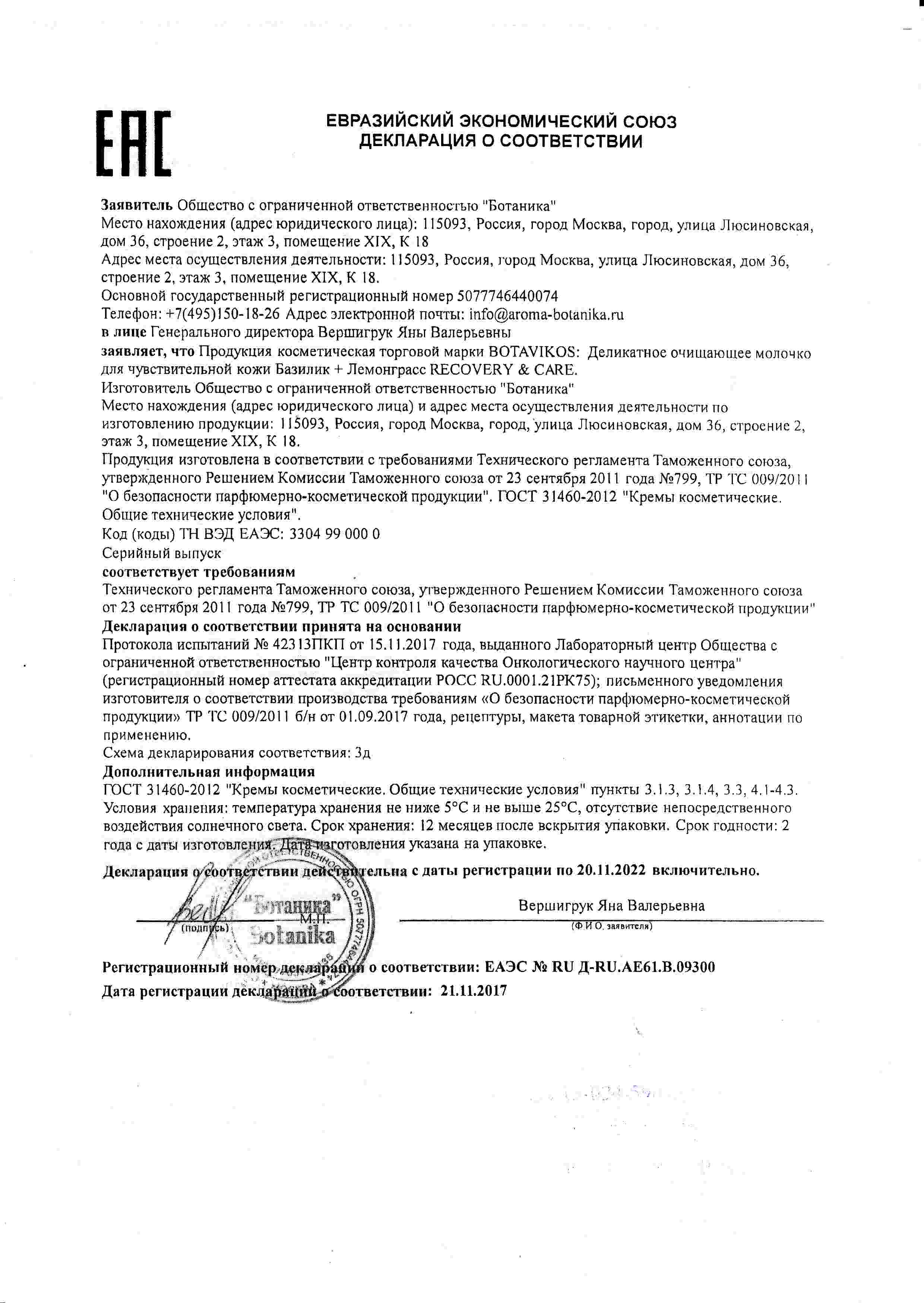 Декларация доп №1